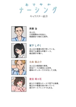 Page 25 of Adeyaka Nursing