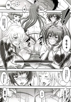 Page 21 of Shokukan Mankan Zenseki Shichi Kuro Gal Rankou