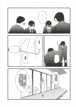 Page 18 of Kouhukuya no Ehon Gokujo 2