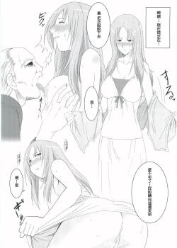 Page 5 of Kouhukuya no Ehon Gokujo 2