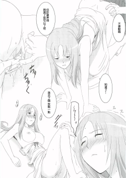 Page 6 of Kouhukuya no Ehon Gokujo 2