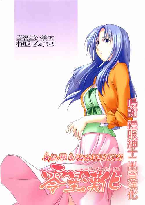 Download Kouhukuya no Ehon Gokujo 2