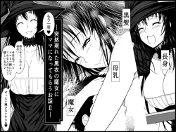 Page 1 of Totsuzen Arawareta Kurogo no Majo ni Mou Ichido Mama ni Natte Morau o Hanashi 2