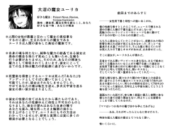 Page 6 of Totsuzen Arawareta Kurogo no Majo ni Mou Ichido Mama ni Natte Morau o Hanashi 2