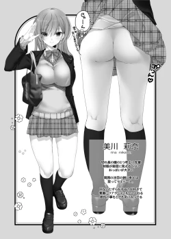 Page 2 of Nee, Shiyokka? 2