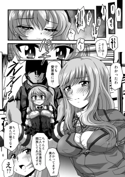 Page 6 of G Panzer 26