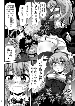 Page 6 of G Panzer 27