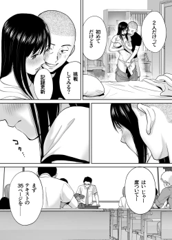 Page 14 of Karami Zakari Bangaihen