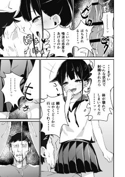 Page 11 of Mesugaki Spot