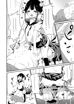 Page 16 of Mesugaki Spot