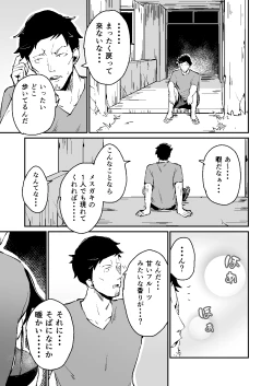 Page 5 of Mesugaki Spot