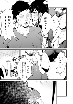 Page 7 of Mesugaki Spot