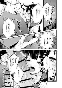 Page 9 of Mesugaki Spot