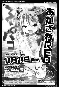 Page 23 of Inaka ni wa Sex shika Goraku ga nai!?