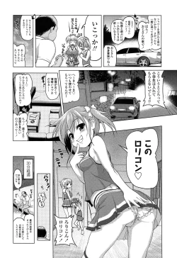 Page 6 of Inaka ni wa Sex shika Goraku ga nai!?