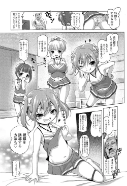 Page 7 of Inaka ni wa Sex shika Goraku ga nai!?