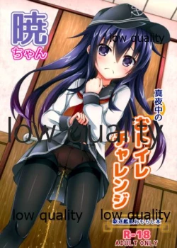 Page 1 of Akatsuki-chan Mayonaka no Otoile Challenge