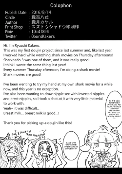 Page 23 of Dekoboko Chikubix