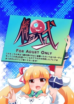 Page 2 of Dekoboko Chikubix