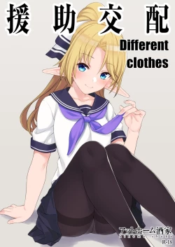 Page 1 of Enjo Kouhai Different Clothes