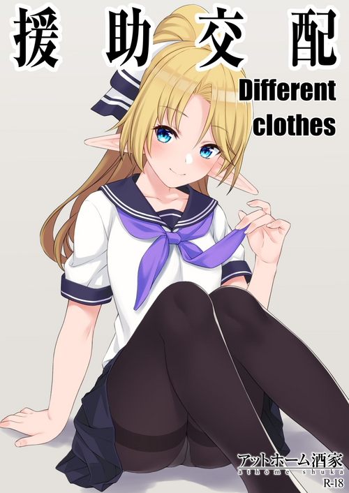Download Enjo Kouhai Different Clothes