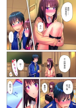 Page 26 of Mafuyu no Shukuchoku-shitsu de Asedaku Ecchi ~ Hokahoka Yutanpo JK Ikagadesu ka?