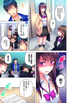 Page 5 of Mafuyu no Shukuchoku-shitsu de Asedaku Ecchi ~ Hokahoka Yutanpo JK Ikagadesu ka?