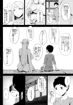 Page 3 of Sofia-san wa Kashikoi ♥