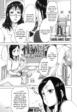 Page 123 of Seishokuki