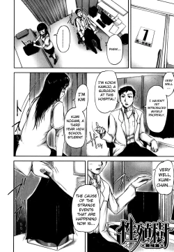 Page 157 of Seishokuki