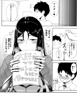 Page 107 of Tanishi-ya Soushuuhen Naiho