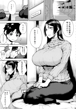 Page 110 of Tanishi-ya Soushuuhen Naiho