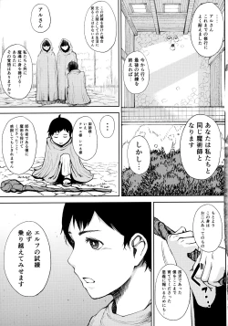 Page 68 of Tanishi-ya Soushuuhen Naiho