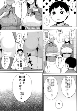 Page 70 of Tanishi-ya Soushuuhen Naiho