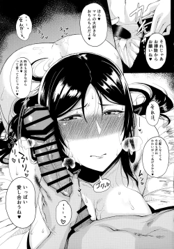 Page 94 of Tanishi-ya Soushuuhen Naiho