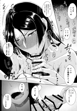 Page 95 of Tanishi-ya Soushuuhen Naiho