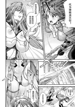 Page 2 of Choukou Shinki IxsealTHE COMIC 01