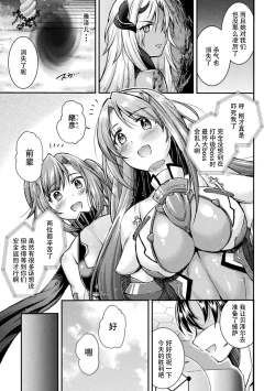 Page 7 of Choukou Shinki IxsealTHE COMIC 01
