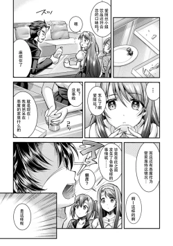 Page 8 of Choukou Shinki IxsealTHE COMIC 01