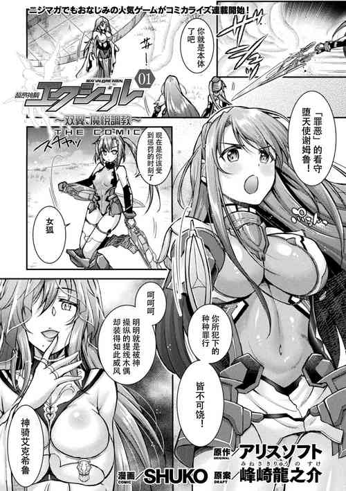 Download Choukou Shinki IxsealTHE COMIC 01