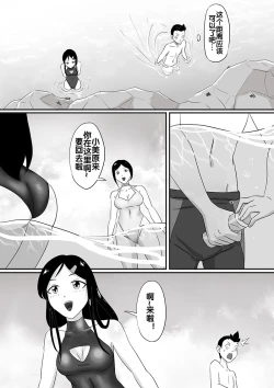 Page 103 of 寄生虫系列之钻阴虫