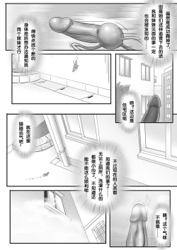 Page 111 of 寄生虫系列之钻阴虫