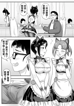 Page 165 of 寄生虫系列之钻阴虫