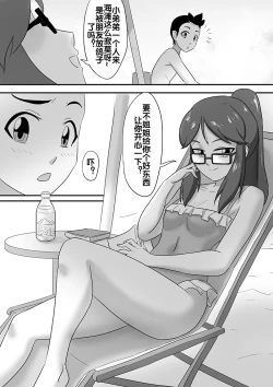 Page 99 of 寄生虫系列之钻阴虫