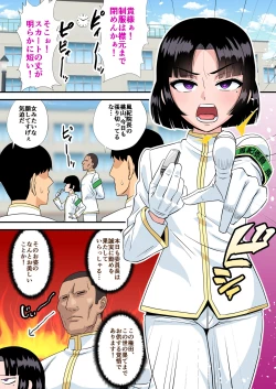 Page 2 of Okappa Fuuki Iinchou to Kanchigai Sex