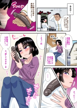 Page 31 of Okappa Fuuki Iinchou to Kanchigai Sex