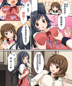 Page 30 of Milk Trance