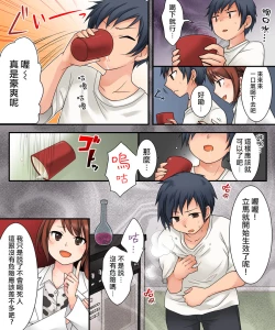 Page 6 of Milk Trance