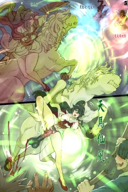 Page 6 of Secret Scroll of Dragon Horse