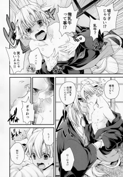 Page 11 of Agatsuma Shibori